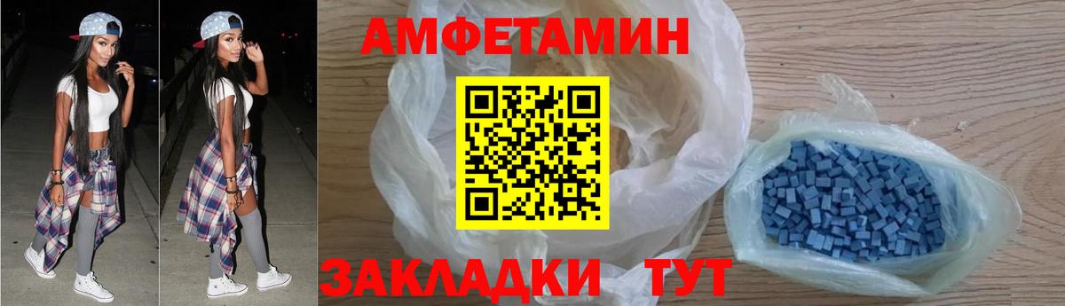 Сочи  Амфетамин Розовый  Вход с VPN 