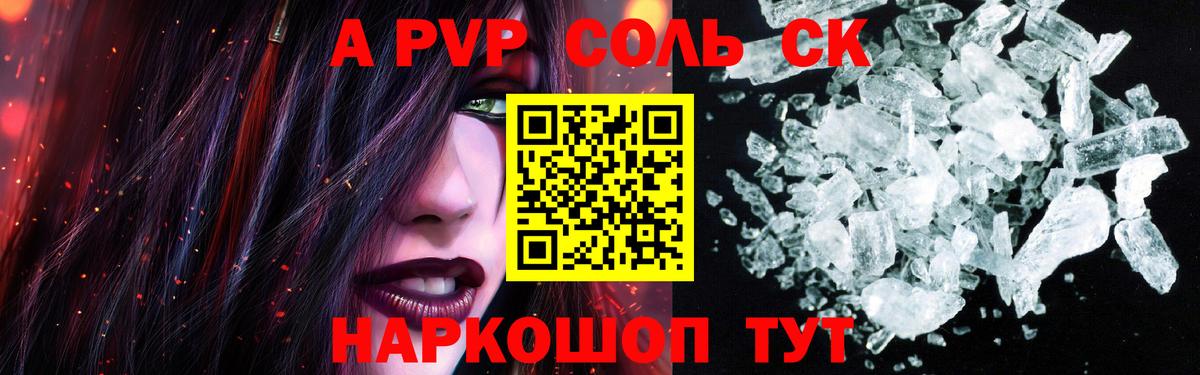 Alfa_PVP СК  Alfa_PVP крисы CK  Вход с VPN  Сочи 