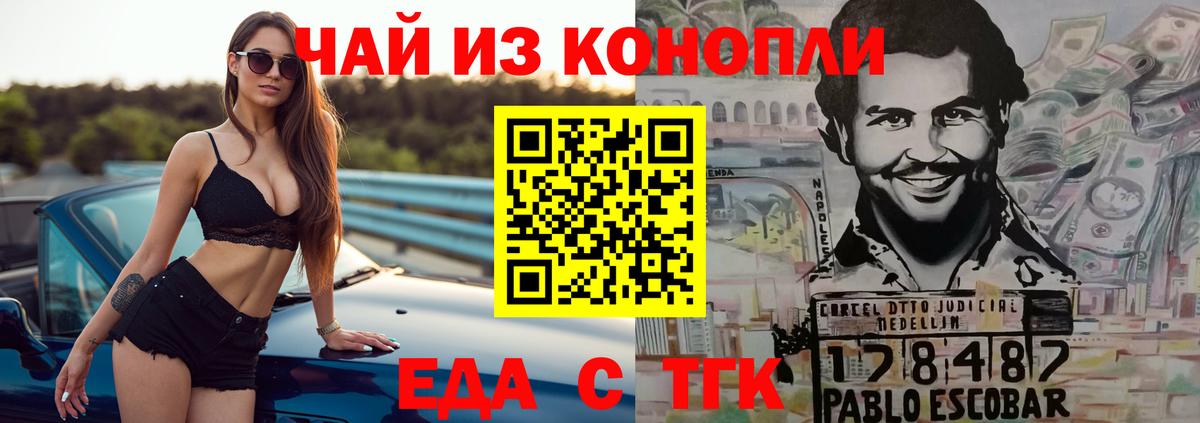 Cannafood марихуана  Вход с VPN  Сочи 