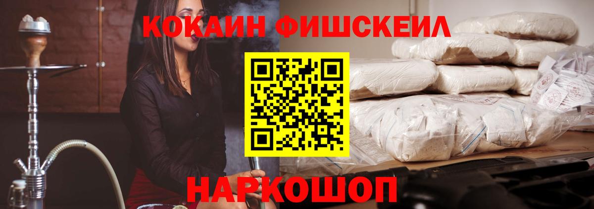 Кокаин VHQ Сочи