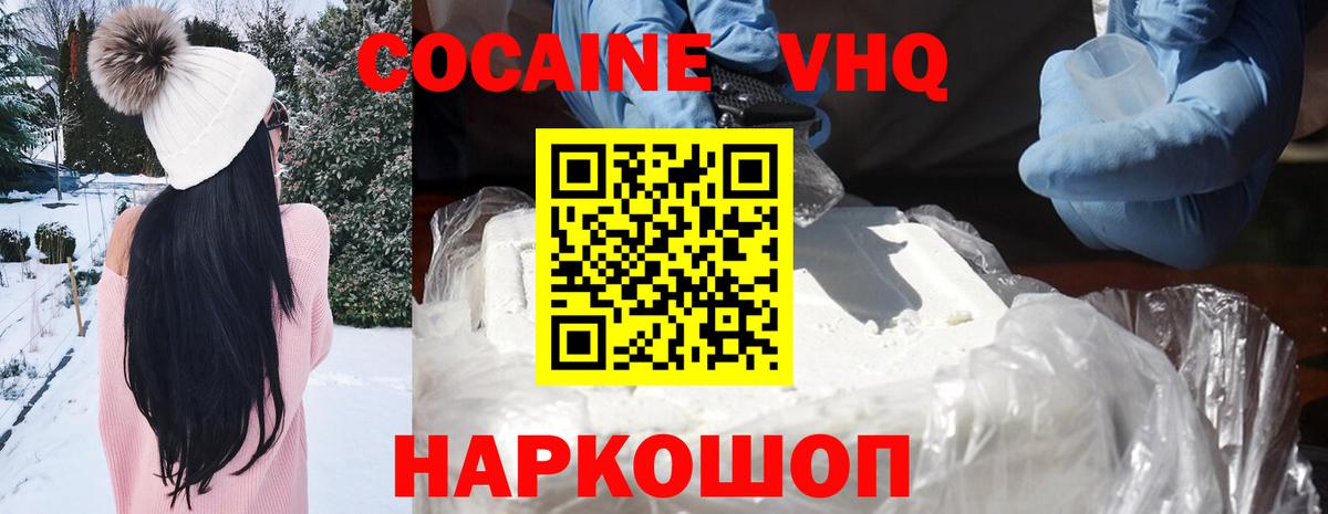 Сочи  Кокаин Боливия  Кокаин  Кокаин Колумбийский  Вход с VPN 