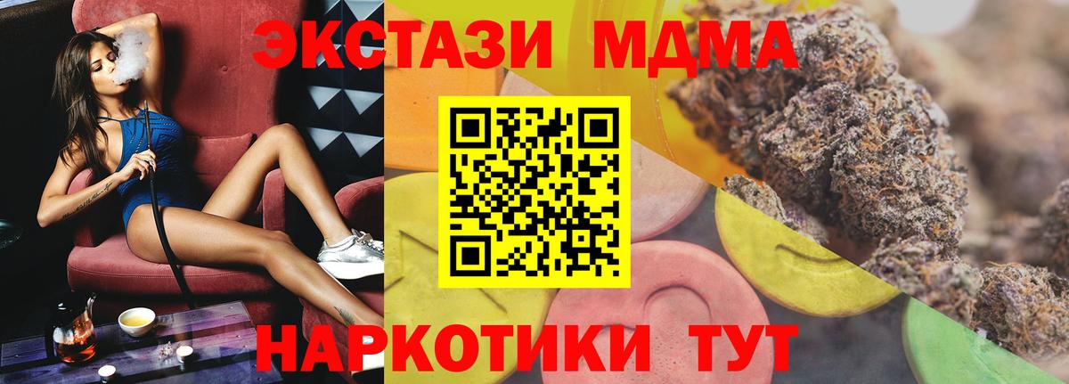 Ecstasy mix Сочи