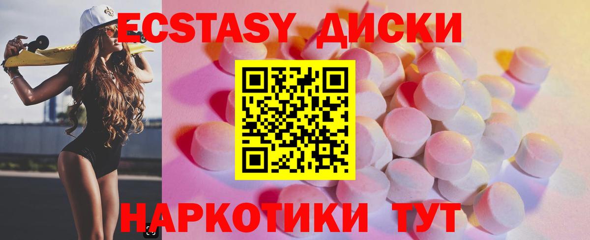 Ecstasy 280 MDMA  дарк нет как зайти  Сочи  Ecstasy  Вход с VPN  ЭКСТАЗИ louis Vuitton 