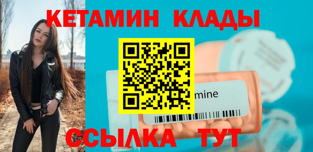 КЕТАМИН VHQ Сочи