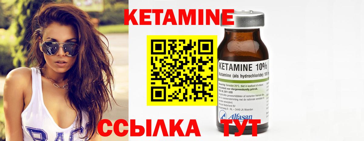 Кетамин ketamine  Кетамин VHQ  Вход с VPN  Сочи 