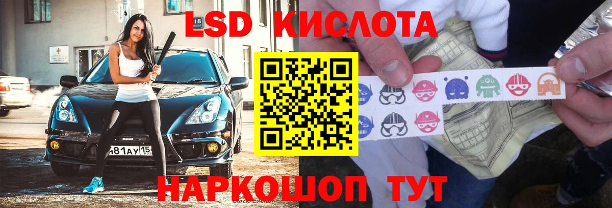LSD-25 экстази ecstasy Сочи