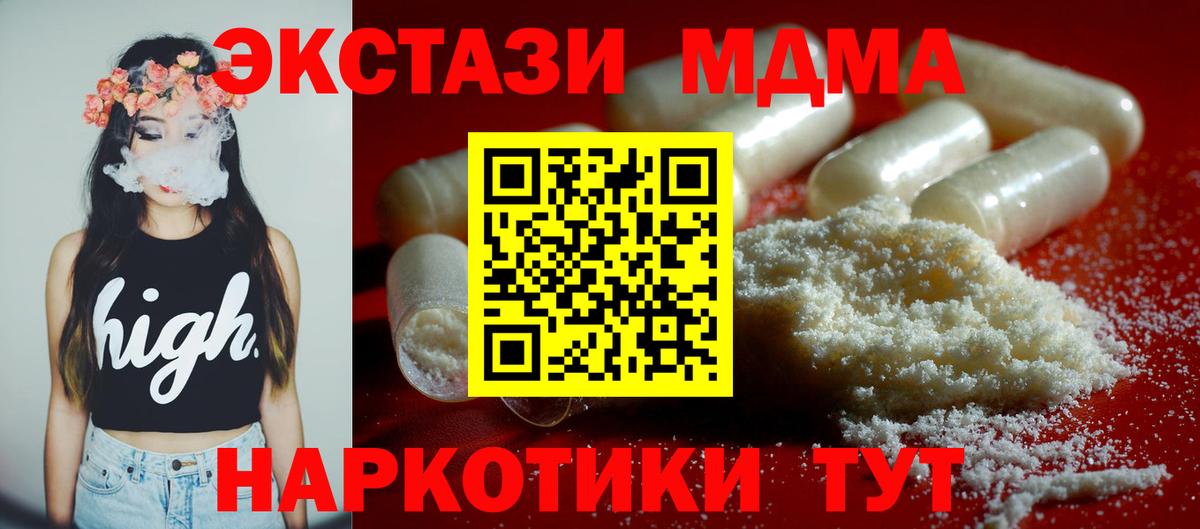 МДМА молли  МДМА молли  МДМА  Сочи  Вход с VPN 