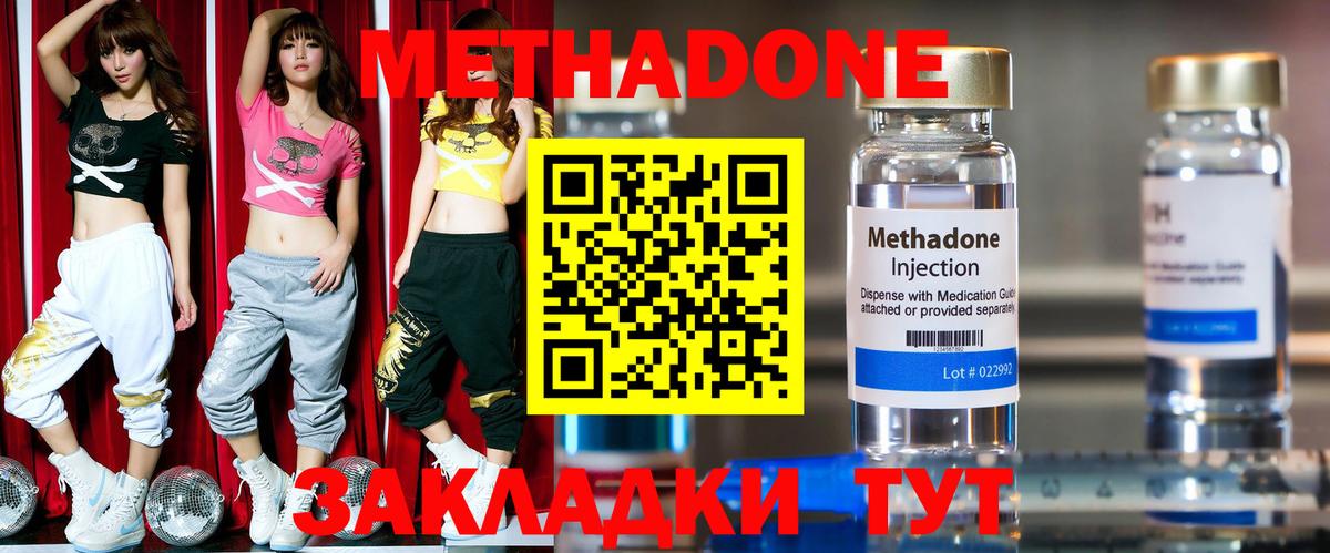 Метадон мёд Сочи