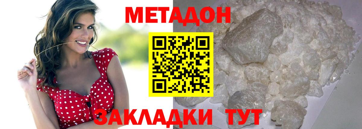МЕТАДОН VHQ  Вход с VPN  Сочи 