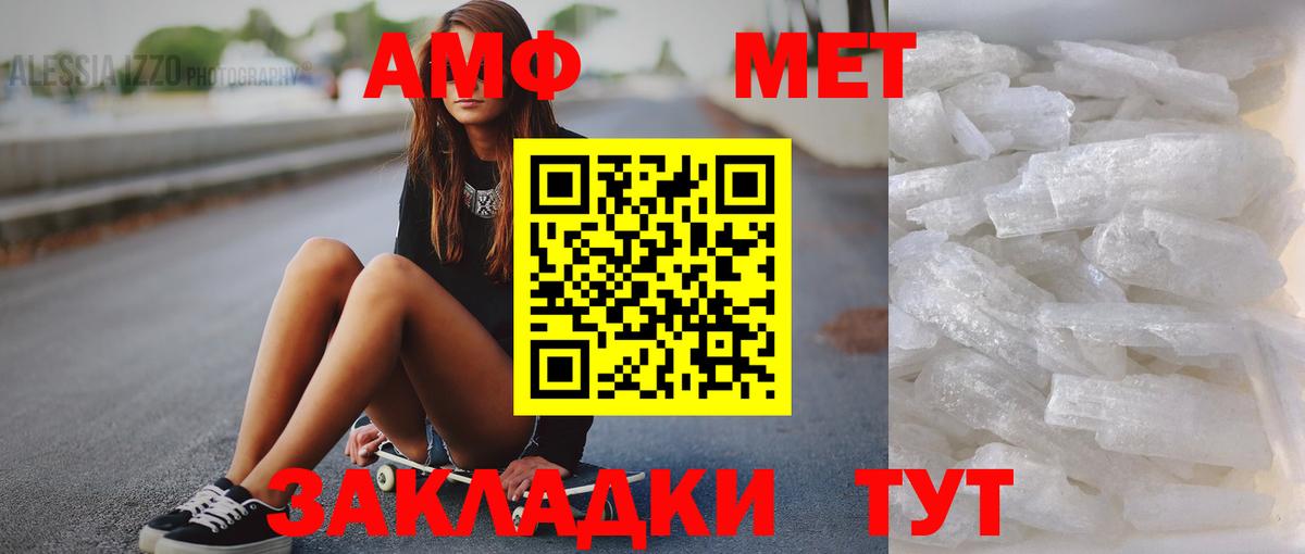 Первитин винт Сочи