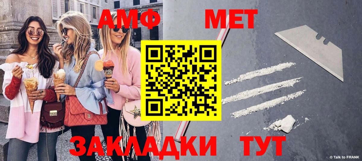 МЕТАМФЕТАМИН кристалл  Вход с VPN  Сочи  Первитин  МЕТАМФЕТАМИН кристалл 