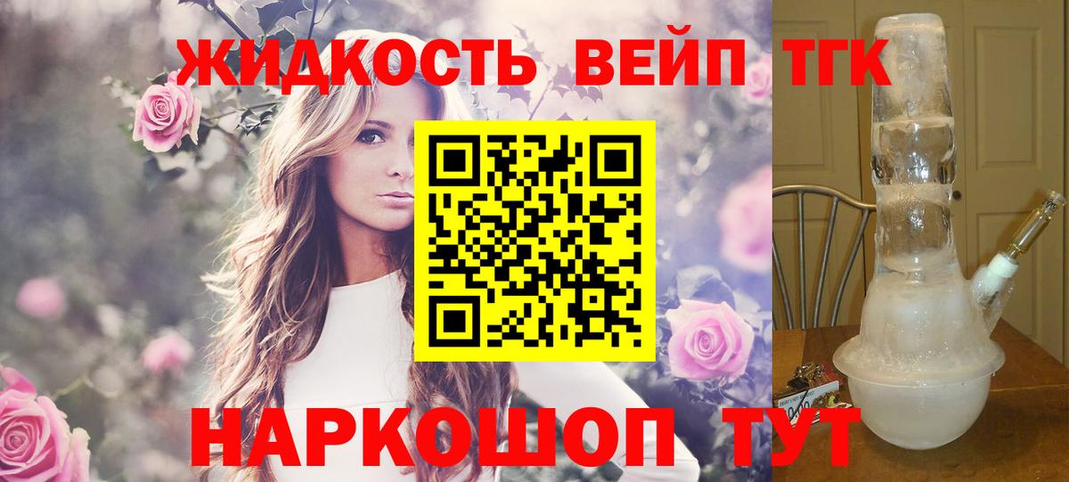 KRAKEN зеркало  ТГК THC oil  Вход с VPN  Сочи 
