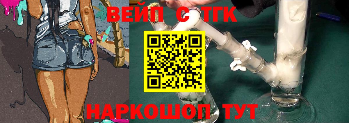 Дистиллят ТГК концентрат Сочи